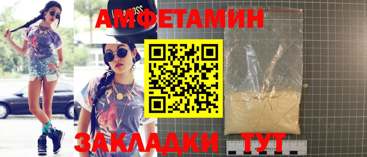 Amphetamine Premium Волоколамск