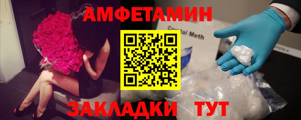 Амфетамин  АМФЕТАМИН  Вход с VPN  Волоколамск  АМФЕТАМИН VHQ 