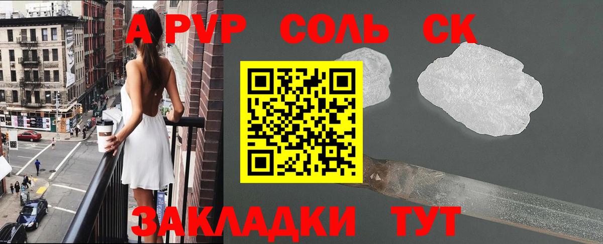 A-PVP мука Волоколамск