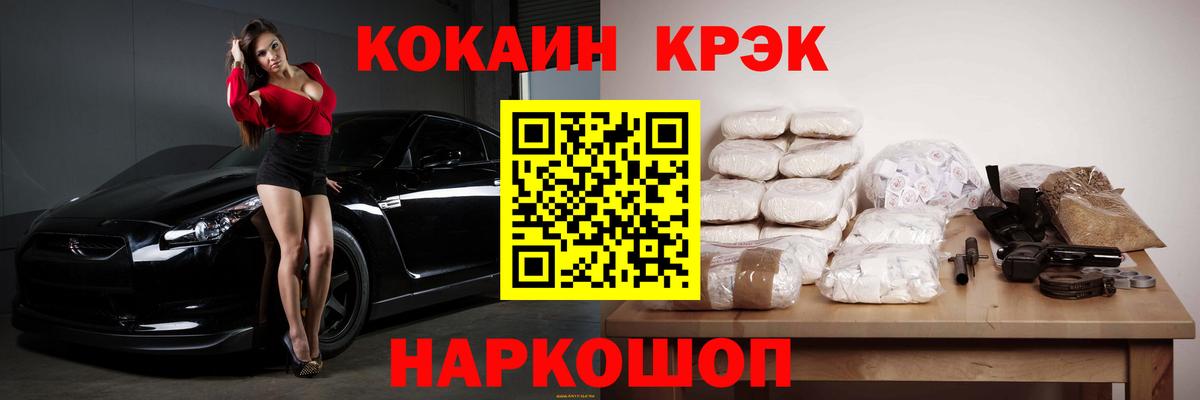 COCAIN Эквадор  Вход с VPN  COCAIN  COCAIN FishScale  Волоколамск 