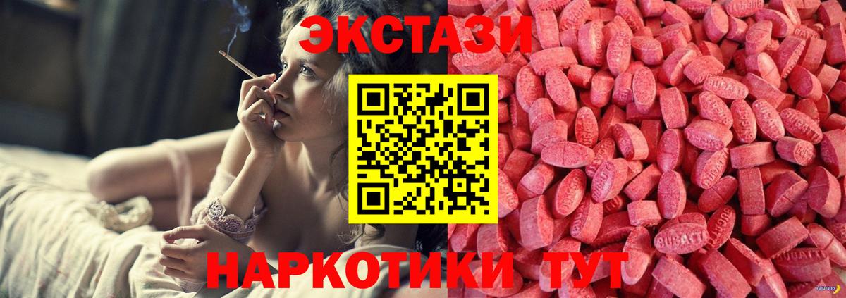 Ecstasy таблы Волоколамск