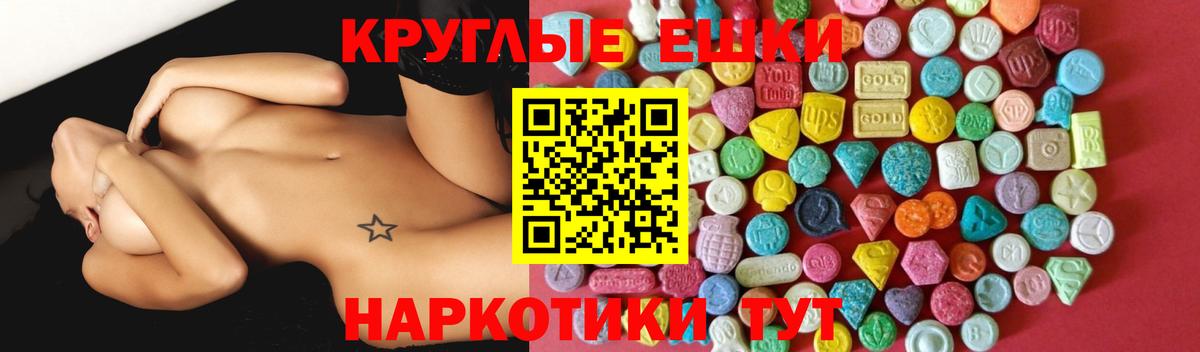 Волоколамск  Ecstasy  ЭКСТАЗИ таблы  Вход с VPN  Экстази 280мг 