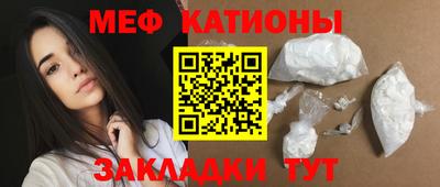 меф Кимры