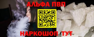 ALPHA-PVP Кингисепп