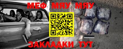 меф Кимры
