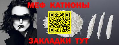 меф Кимры