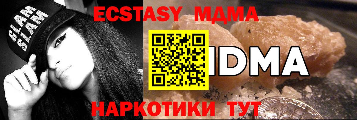 MDMA кристаллы  Вход с VPN  МДМА VHQ  MDMA  Волоколамск 