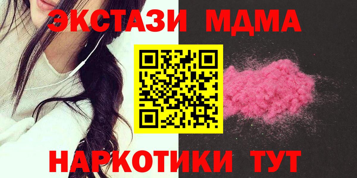 МДМА кристаллы Волоколамск