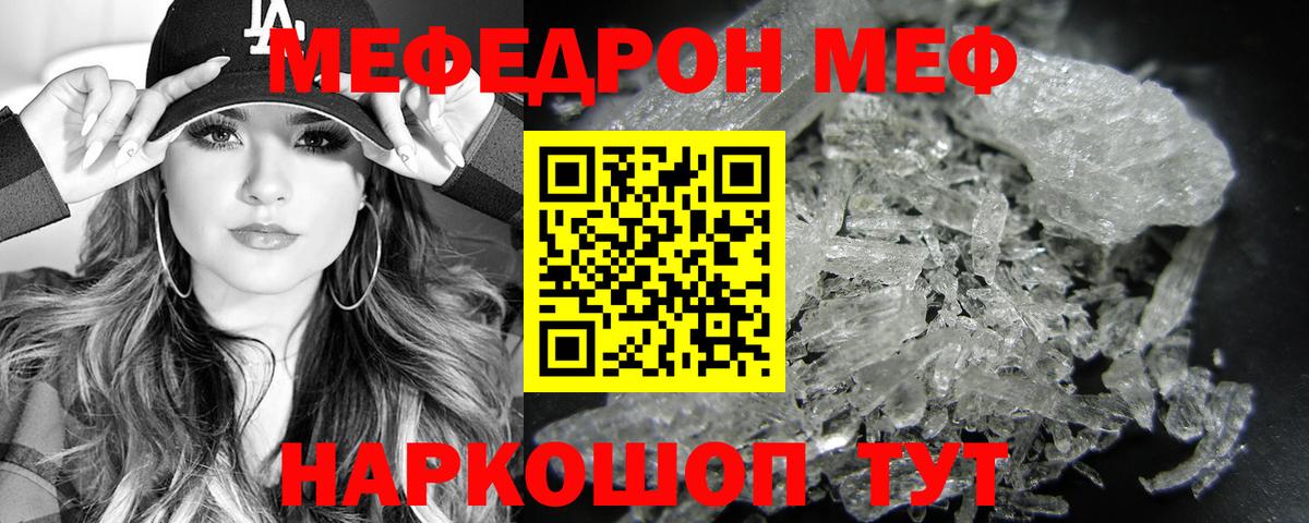 Меф мука Волоколамск