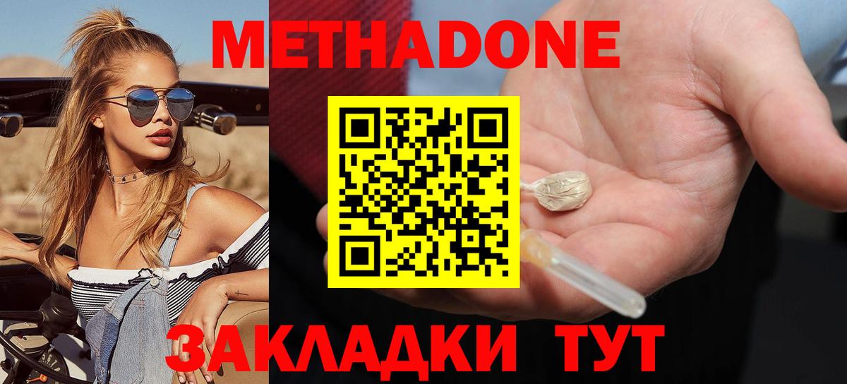 Волоколамск    tor  Вход с VPN  МЕТАДОН белоснежный 