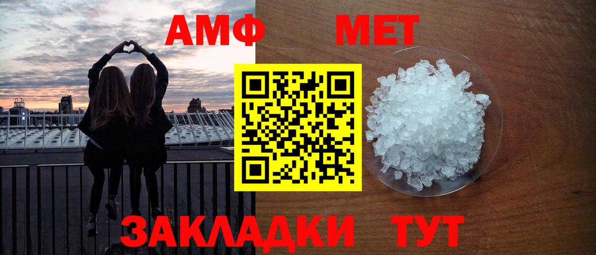 МЕТАМФЕТАМИН Methamphetamine Волоколамск