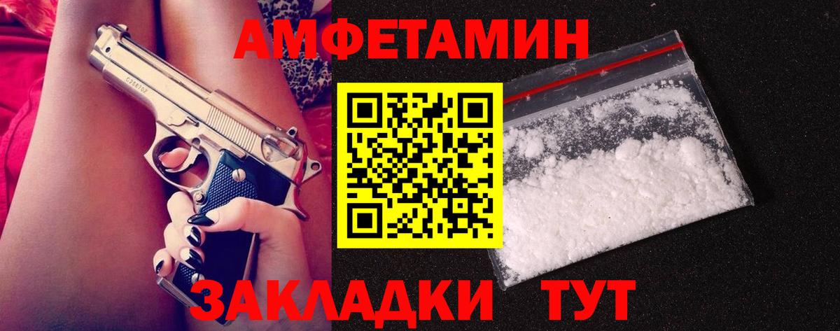 МЕТАМФЕТАМИН кристалл  Вход с VPN  Волоколамск 