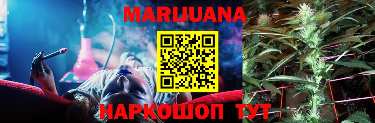 Волоколамск  Бошки Шишки ГИДРОПОН  Бошки Шишки LSD WEED  Конопля Amnesia  Каннабис AK-47  Вход с VPN 